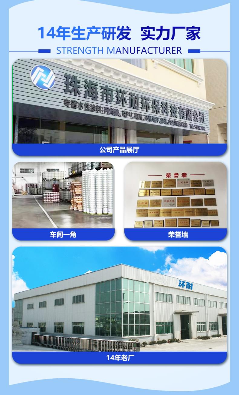 外墻涂料批發(fā)產品詳情介紹10