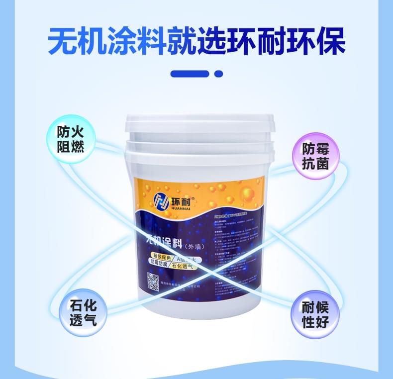 外墻涂料批發(fā)產品詳情介紹2